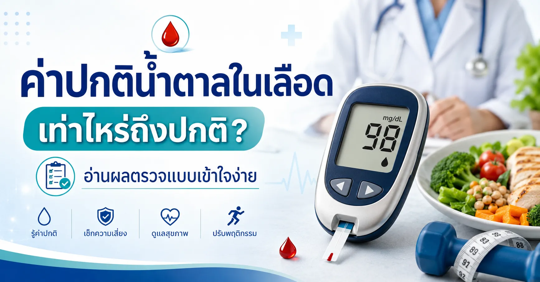 blood sugar normal