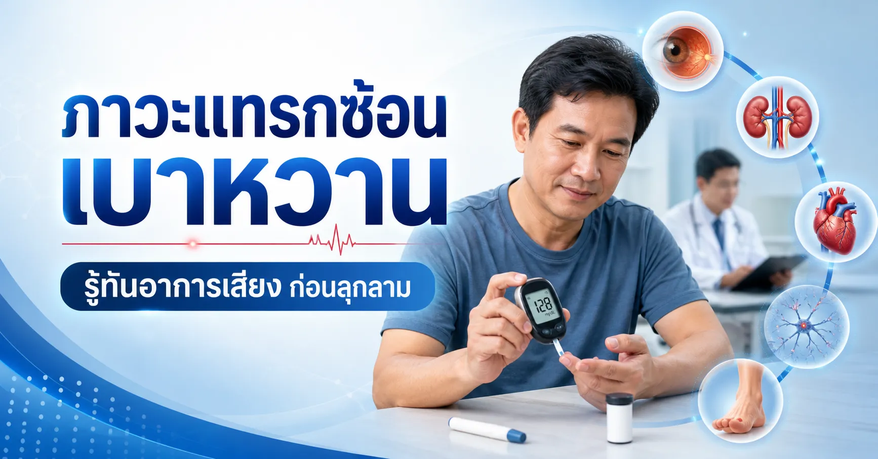 diabetes risks