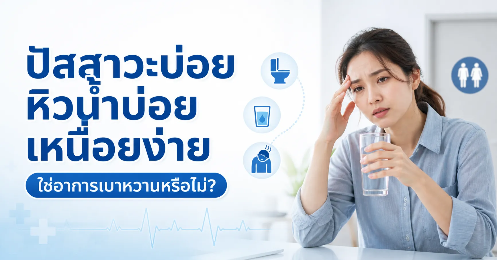 diabetes symptom