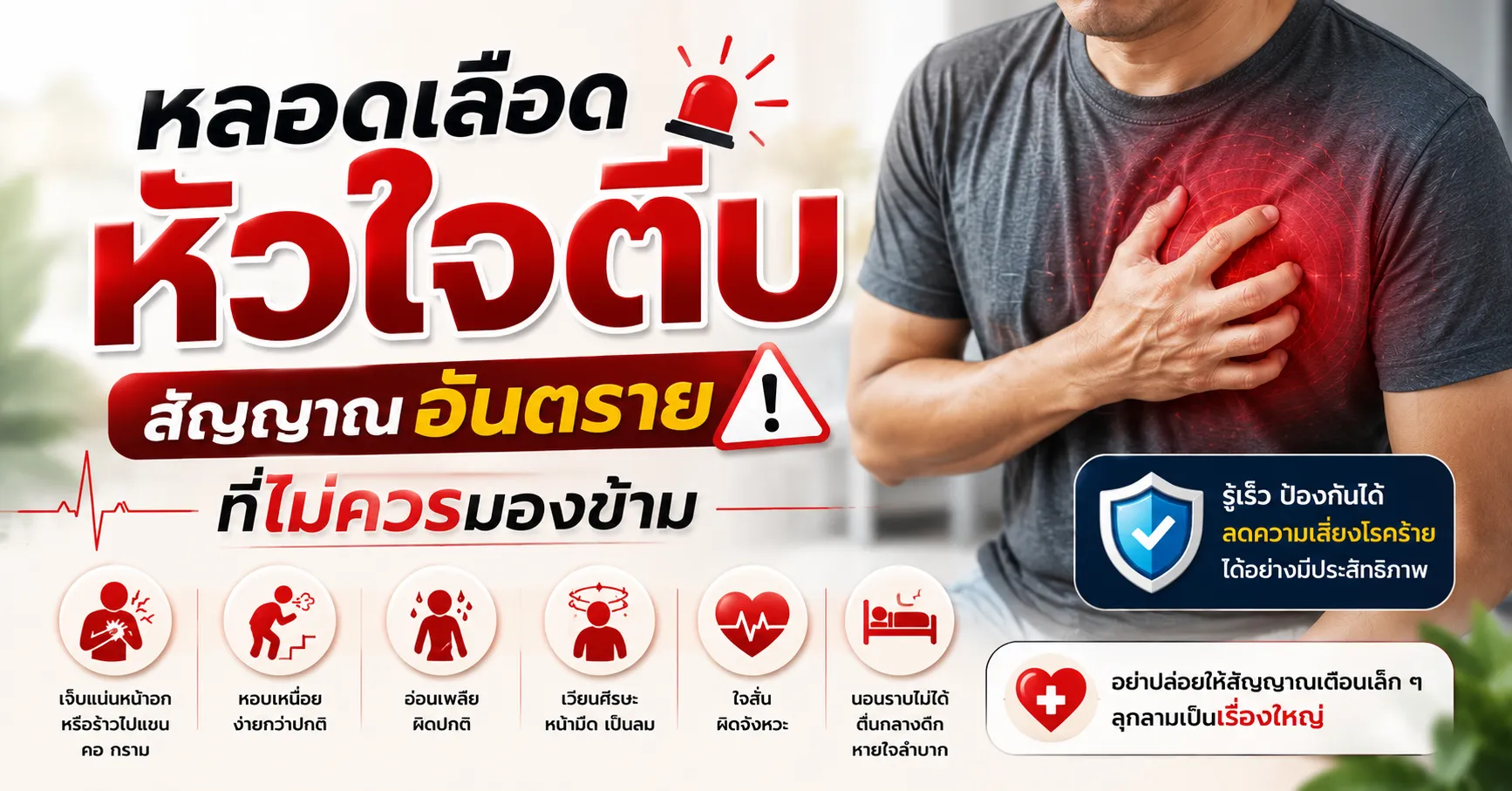 heart-artery