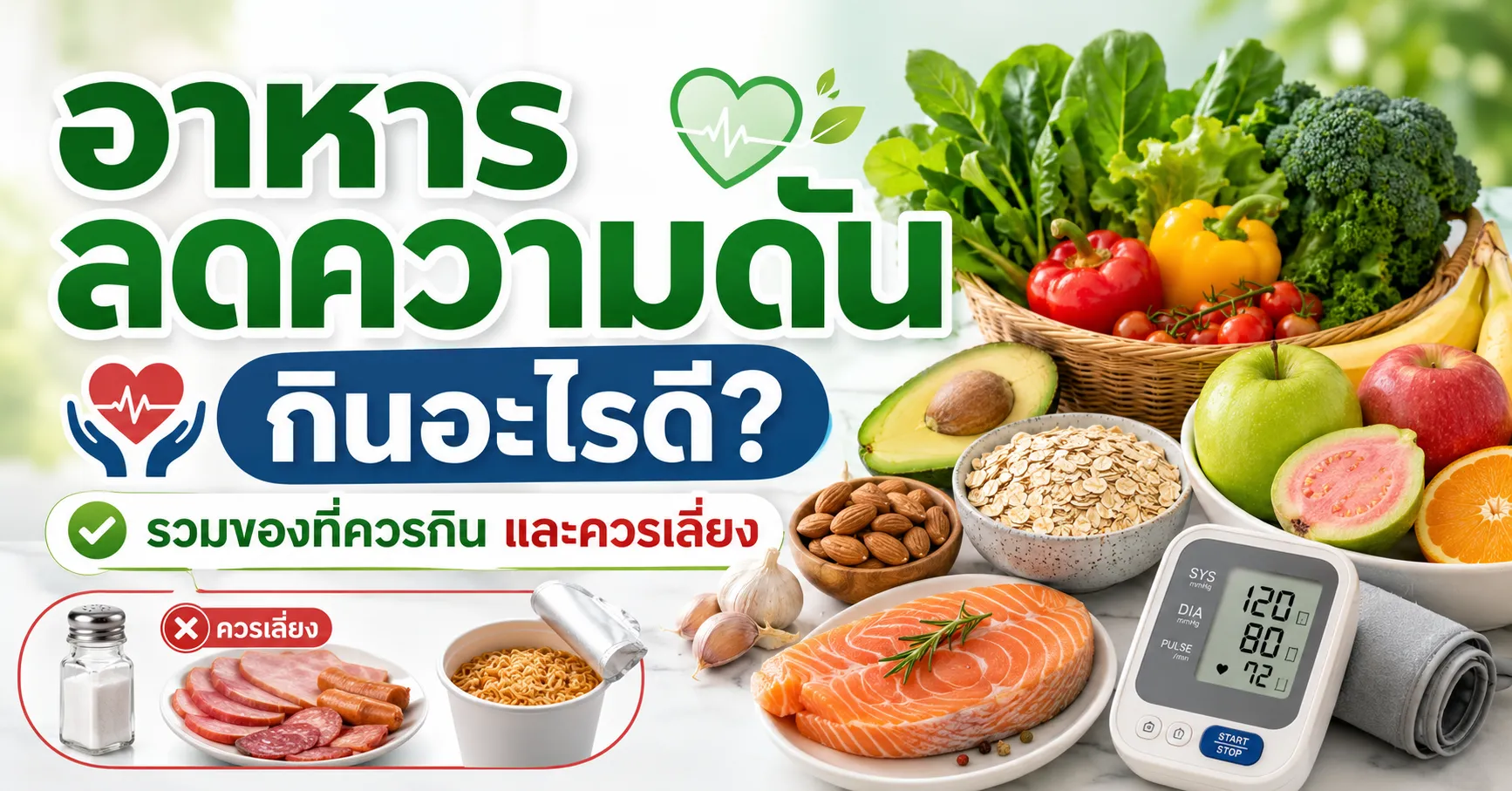 lowbp foods