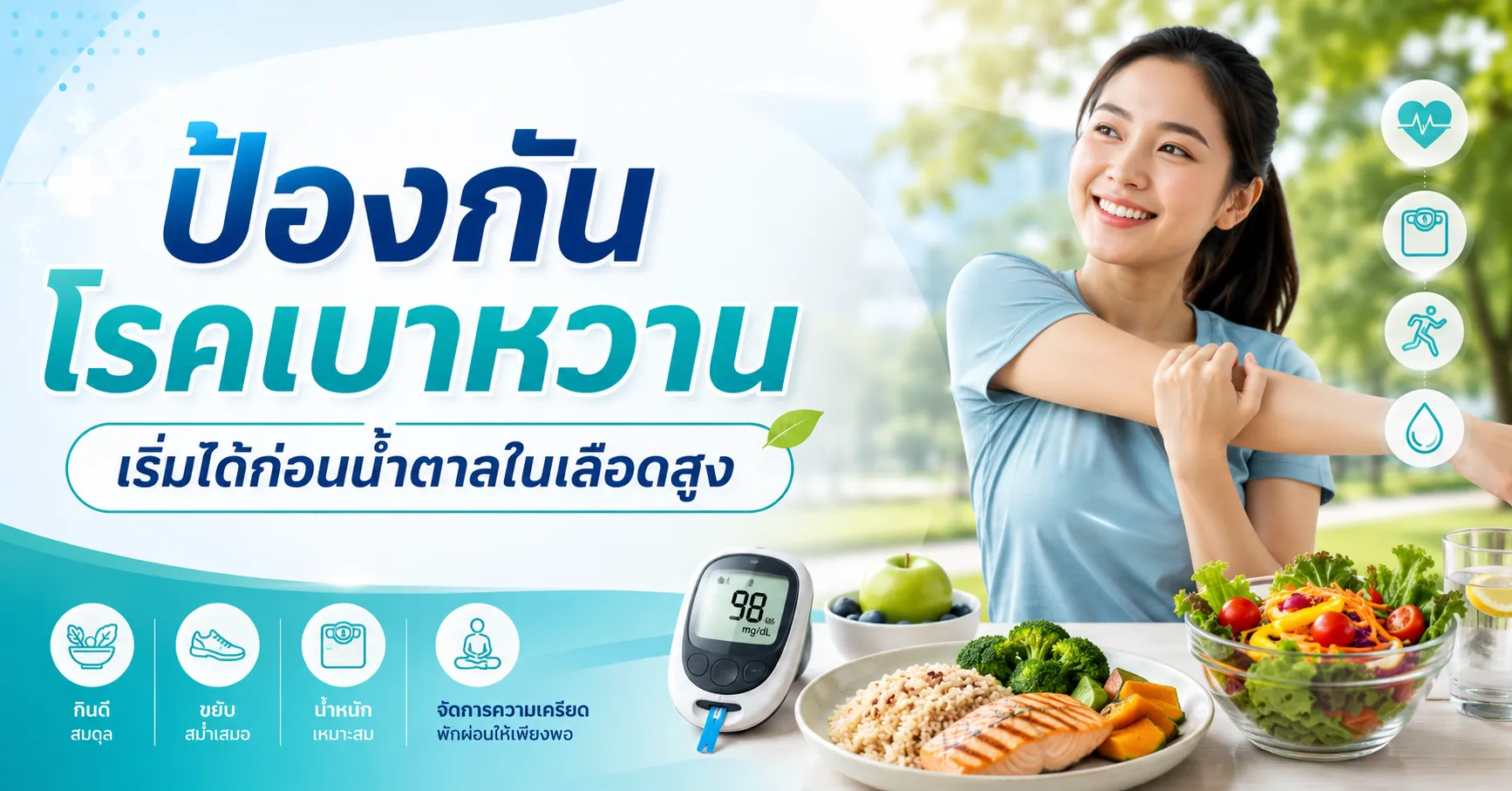 prevent diabetes